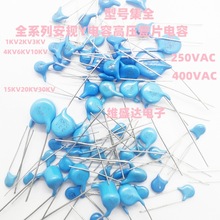 �߉���ƬY���101/331/471/102/222/332/472/103/250/400VAC10KV6