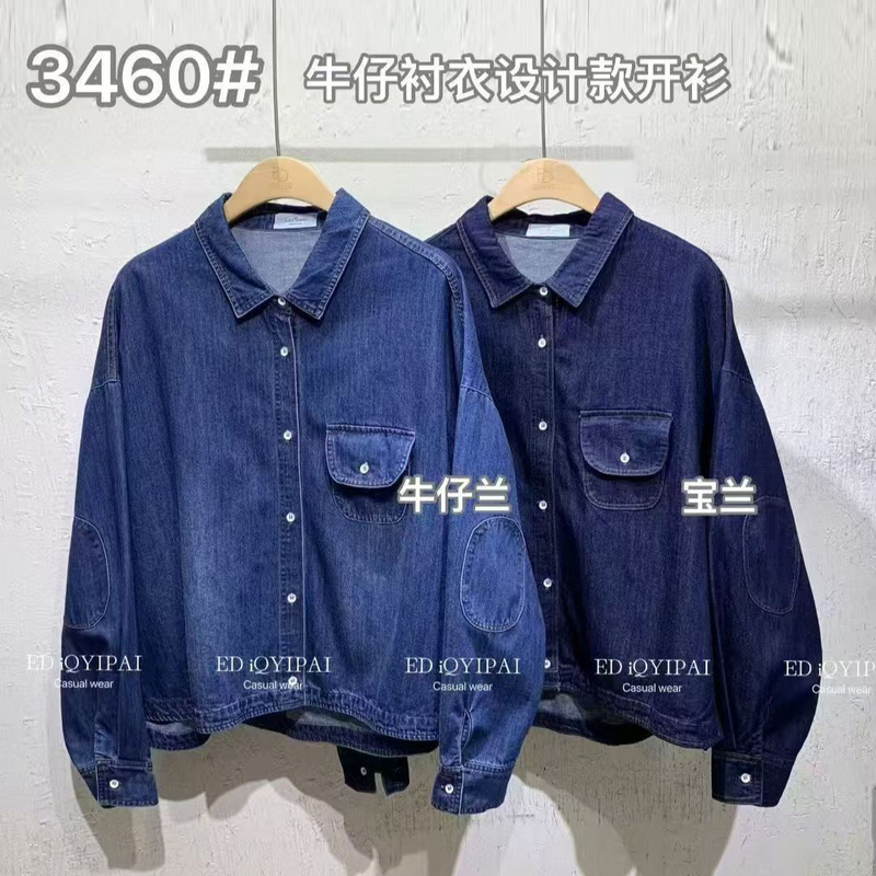 Ed2026 Spring New Women's Turn-Down Collar Denim Shirt Loose Blouse Cardigan Ins Style Foreign Trade Artistic Design