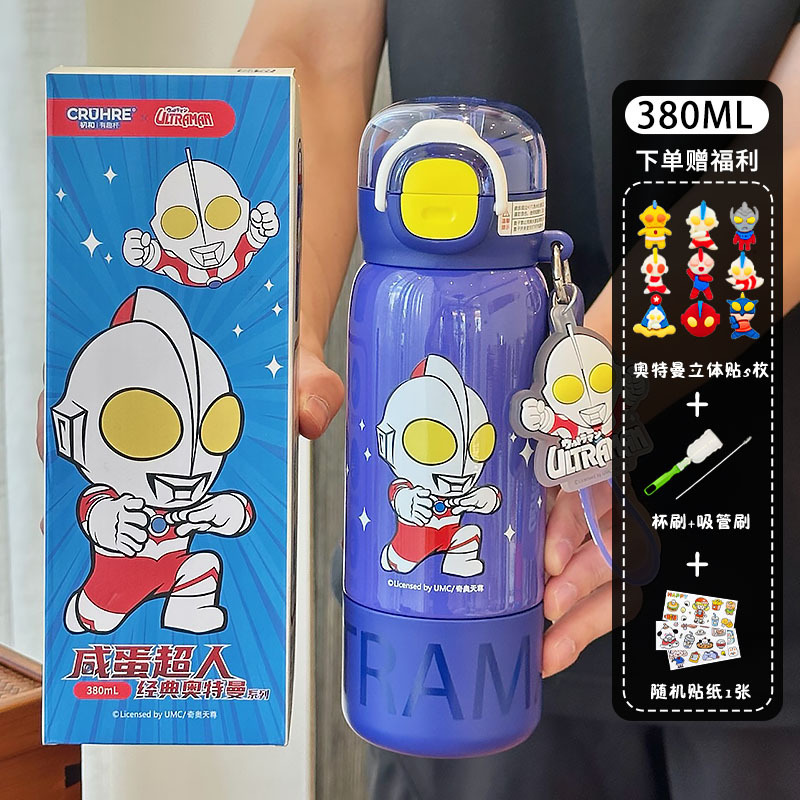 ウルトラマン 子供用魔法瓶カップ 2025年新作 男の子用 学校専用ウォーターカップ 幼稚園 小学生 ストローケトル|undefined