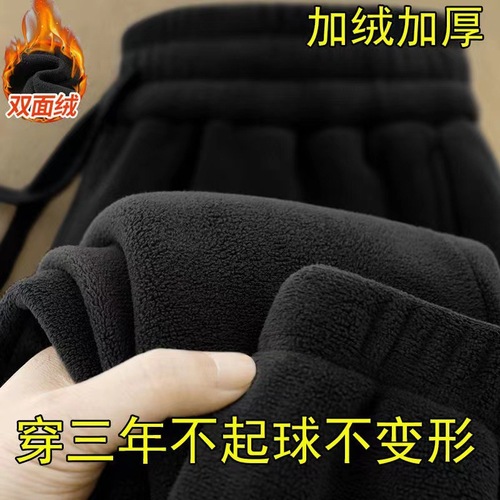 New Fleece Winter Warm Sports Pants for Men, Stylish and Versatile, Dual-Layer Fleece-lined, Thick and Cozy, Solid Color Velour Pants