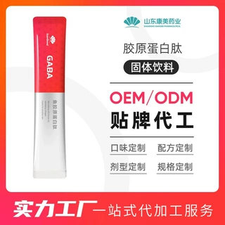 定制玫瑰燕窝胶原蛋白粉OEM 红藻球低聚肽胶原蛋白固体饮料高蛋白