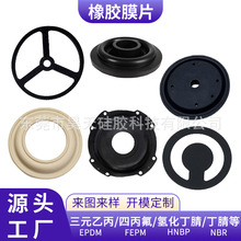 来图定制epdm橡胶夹布膜片油泵耐油工业气动调节阀橡胶皮碗膜片