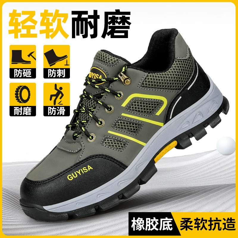 Обувь по страхованию труда Мужская противоударная и противоударная