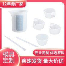 水晶滴胶diy调胶测量带刻度硅胶量杯分装搅拌棒卡槽100ml模具