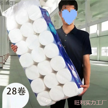 卷卫生纸原生木浆家用无芯卷筒纸厕纸厕所用纸整箱批发包数==卷