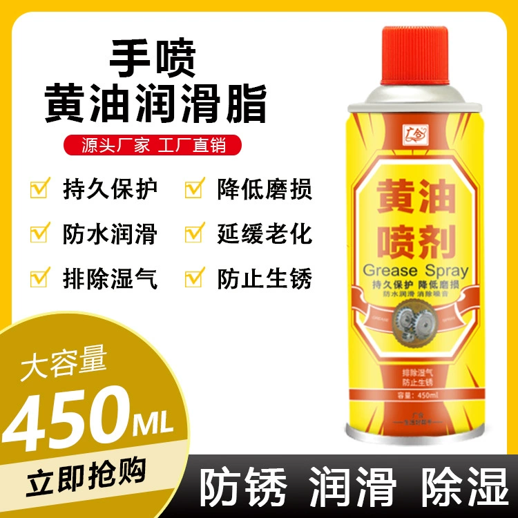 Самораспыляющееся масло, смазочный спрей, антикоррозийный смазочный спрей, подшипник дверного замка автомобиля, гусеница, механическая смазка, партия