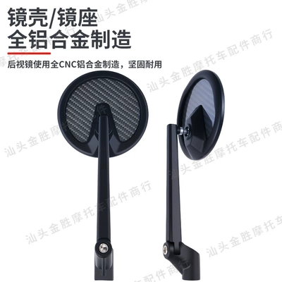 Rearview Mirror Electric Scooter – Motorcycle rearview mirror
