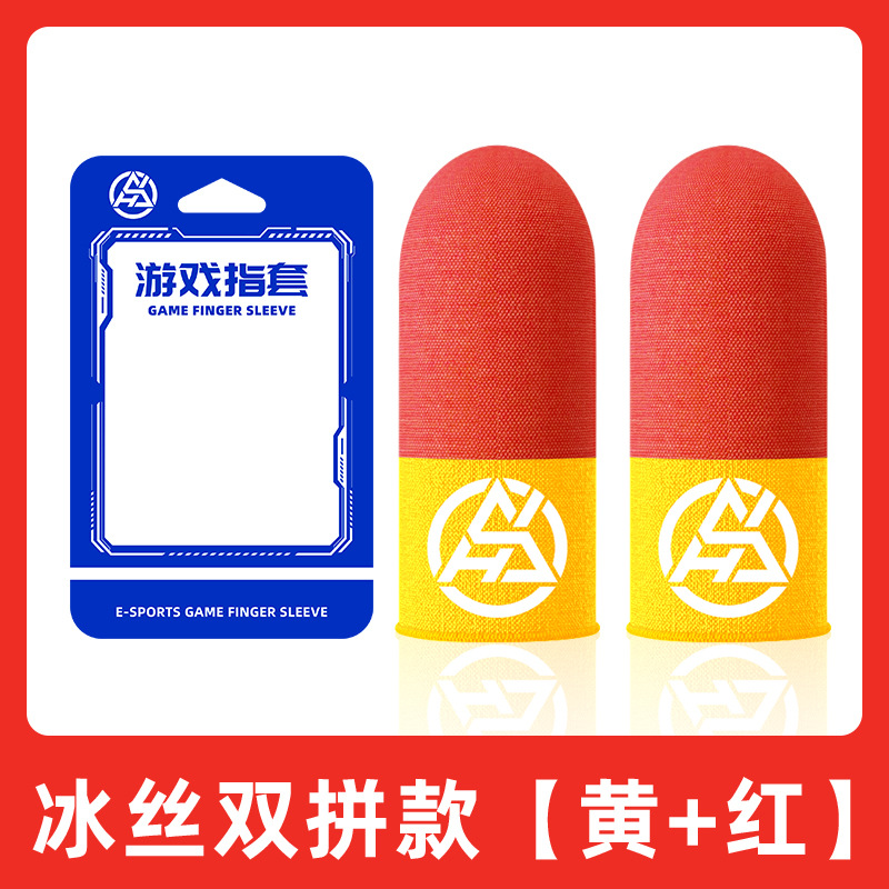 아이스 실크 더블 스펠링 [옐로우+레드]