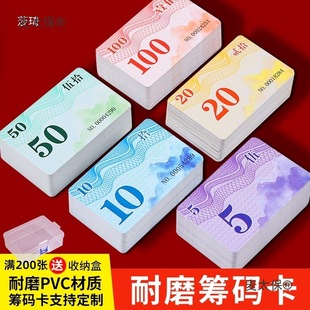 Mahjong Chip Card for Chess and Card Room, Thickened Frosted Waterproof and Wear-Resistant Chip Card, Metabo