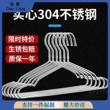 衣架加粗批发304不锈钢特粗特厚实心无痕防滑晾衣架子成人家用子