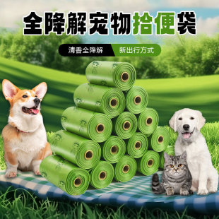 Pet Waste Bags, Double-Layered and Thickened, Biodegradable Garbage Bags for Outdoor Dog Walking, Eco-Friendly and Essential for Dog Owners