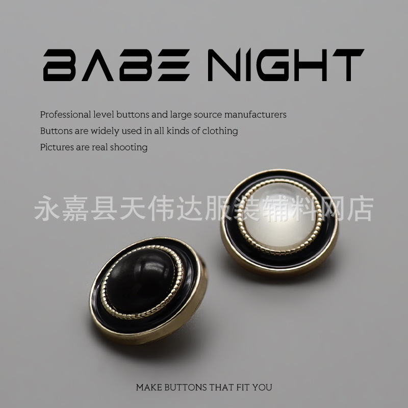 黑白珍珠扣批发金属小香风大衣纽扣合金扣子贝壳树脂外套钮扣肩扣