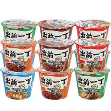 出前一丁批发方便面整箱桶速食面面宿舍大桶日清泡面整箱桶装免煮