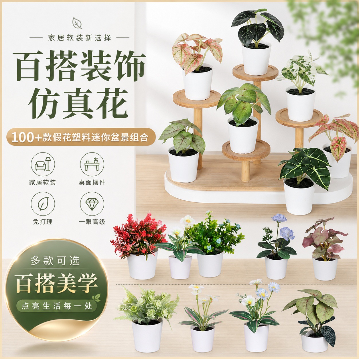 Más de 100 tipos de flores y plantas verdes artificiales, combinaciones de plantas artificiales en macetas de plástico, flores artificiales de gran venta transfronterizas, mini bonsáis artificiales, fuentes de suministro. image 5