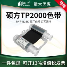 TTP2000ɫ̖CsܴӡC̼TP-R453BKɫTP-R453WT