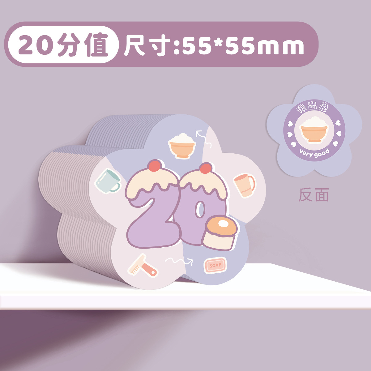 ポイントカード[20点] 100枚
