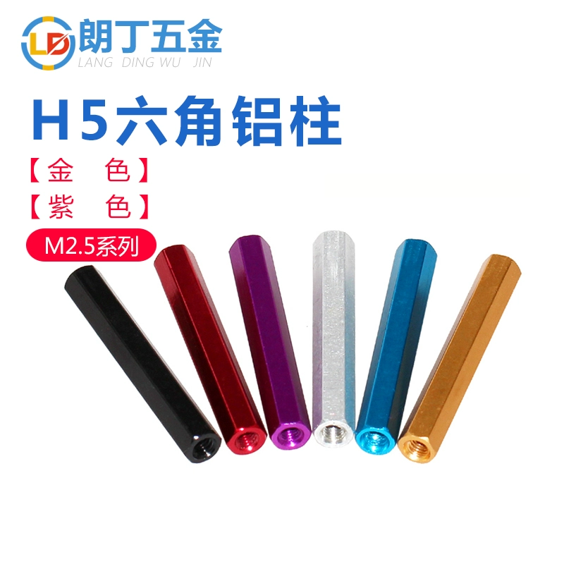 Соединительная колонна из алюминиевого сплава, гайка, шестиугольная алюминиевая колонна, модель дрона, аксессуары, изолирующая колонна, соединительный стержень, цветной шестиугольный M2,5