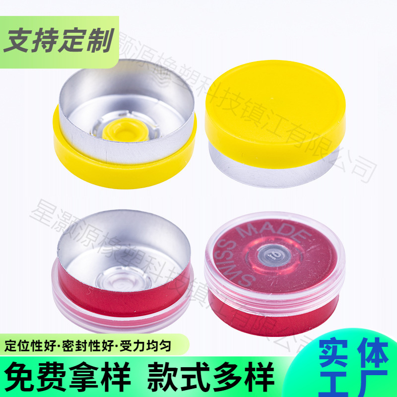 批发销售32mm银色铝塑盖医药用品铝盖二掀盖铝瓶盖铝塑组合盖分装
