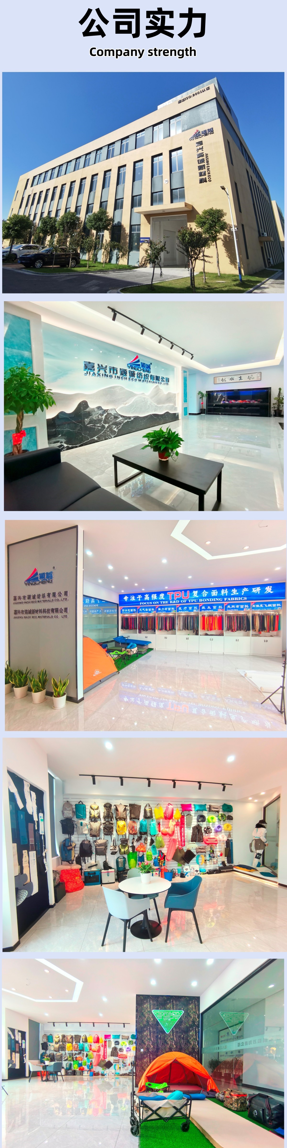 工厂外观 样品间_副本