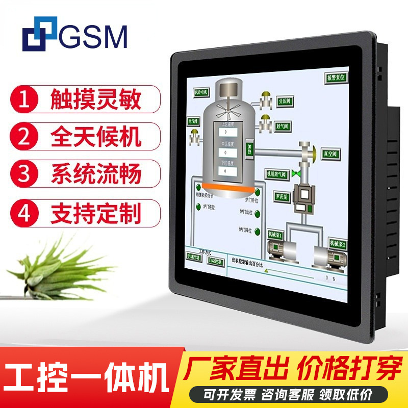Wholesale Industrial Control All-In-One Machines, Fully Enclosed Embedded Industrial Computer Terminals, Android Touch Capacitive Screen Displays Wholesale Industrial Control All-In-One Machines, Fully Enclosed Embedded Industrial Computer Terminals, Android Touch Capacitive Screen Displays