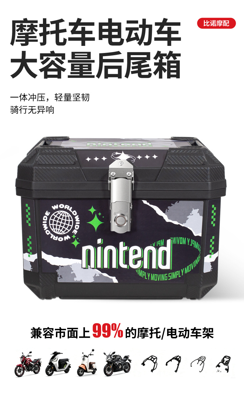 Cross-border motorcycle and electric vehicle rear trunk, special motorcycle trunk, large capacity, exclusively for cross-border use