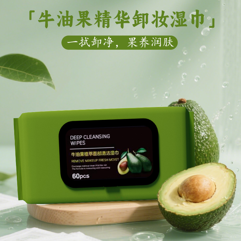 Avocado Facial Cleansing Wipes Eye Lip Face Deep Cleansing Disposable Water Cotton Removable Makeup Remover Wipes