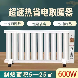 Household radiator plumbing electric heating heating water adding electric heater water injection energy saving intelligent plug-in heater