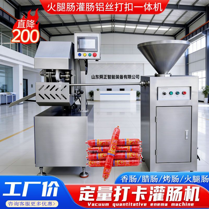 Pneumatic quantitative sausage filling machine