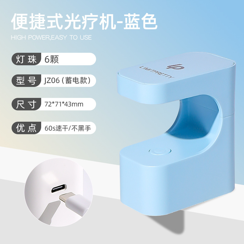 Lámpara para uñas recargable, secador de uñas, lámpara para curar esmalte en gel, mini lámpara UV que no oscurece, máquina de fototerapia de secado rápido, recargable y silenciosa.