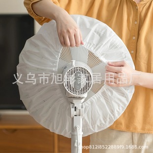 New Cartoon Electric Fan Protective Net Cover Children's Anti-pinch Hand Fan Cover Safety Net Children's Protective Net Cover All-inclusive