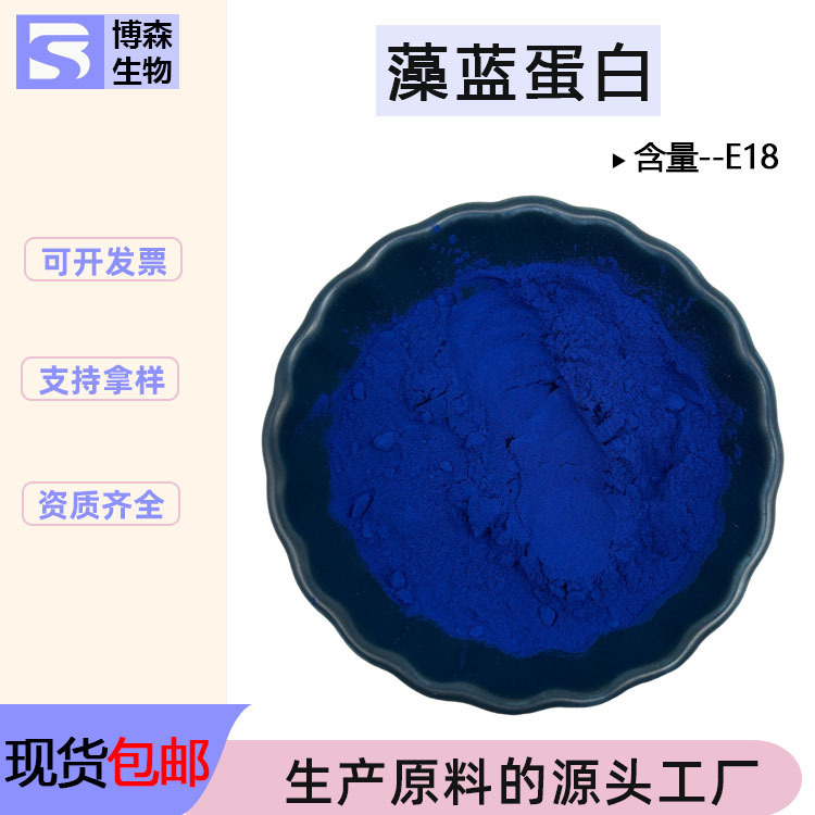 Phycocyanin E18 Spirulina Extract Colorant Phycocyanin Another E6E12E18E25E40 Water Soluble ZGC