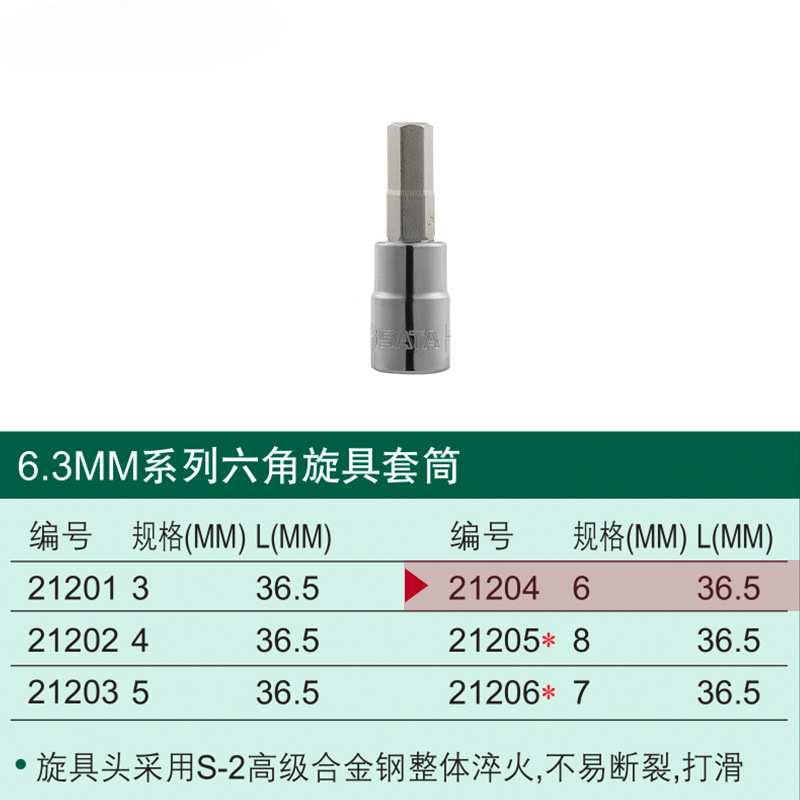 La llave de la manga de la pequeña herramienta de vuelo es hexagonal interna con una cruz en forma de arroz, y el lote de prensa de 6.3 mm
