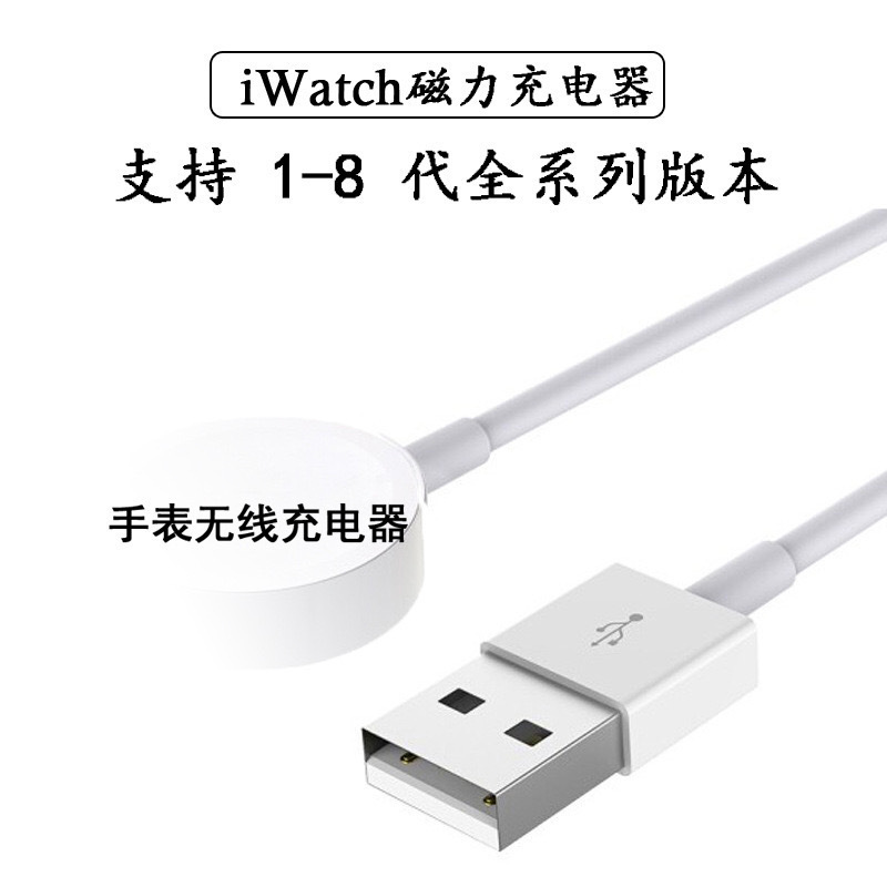 Suitable for Apple iWatch Watch Chargers, Supports 1-9 Generations, Stable and Non-Heating, Wireless Fast Charging, Portable for Mobile Phones