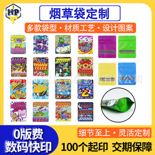 Cross-Border Kidsren's Protective Zipper Stand-Up Bag Tea Tobacco Bag Betel Nut Red Date Packaging Bag Food Bag Customization