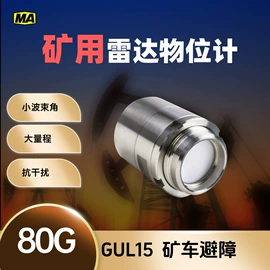 雷达物位计;流量计;其他物位仪表