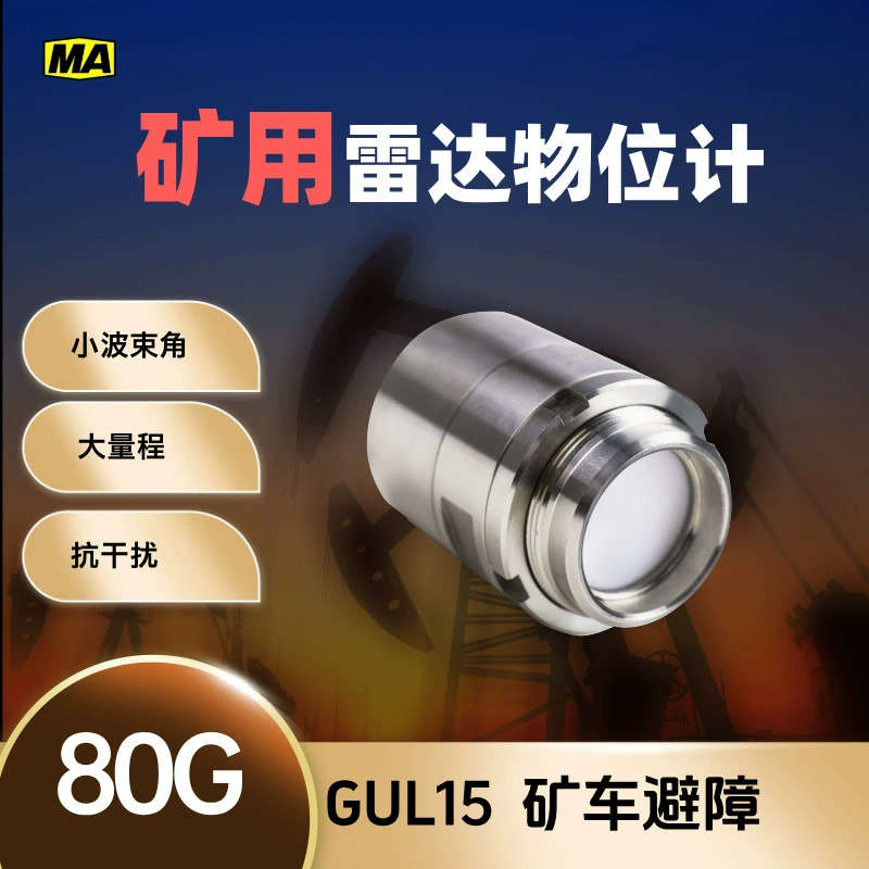 Радарный уровнемер угольной шахты GUL15, подземный радарный датчик уровня угольного силоса Tongchuang