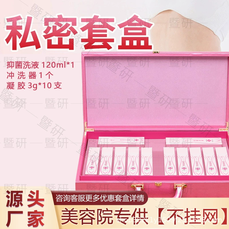 Набор антибактериального геля для интимной гигиены, специальный набор для гинекологического ухода, оптом для салонов красоты