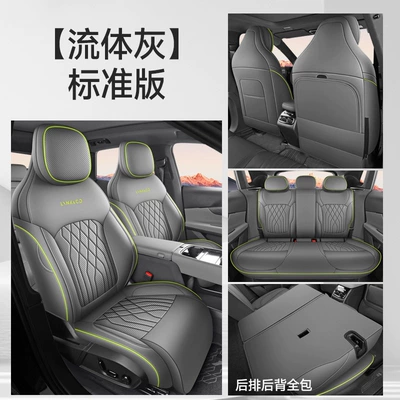 Modelə uyğun (Original) oturacaq örtükləri Energy Vehicle Full-Coverage Seat Covers - standard-version-fluid-gray-full-coverage-nappa-leather-material-lynk-co-08