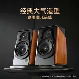 奋达R60BT Pro蓝牙音箱家用桌面电脑2.0有源音箱木制重低音智能