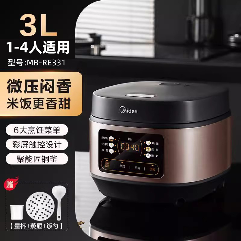 严选-美的电饭煲智能家用3升煮饭锅全自动蒸蛋糕迷你宿舍柴火不粘|undefined