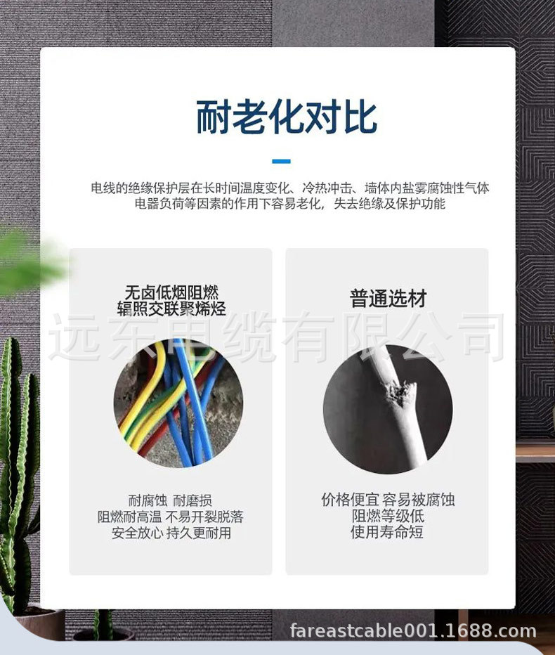 低烟无卤详情_09.jpg