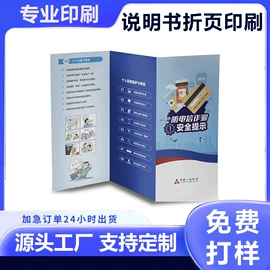 说明书;宣传画册