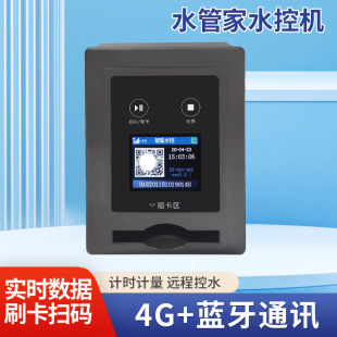 ����ˮ�ܼ�ˮ�ؙC4G�Wˢ����ˮ���ߴaICˮ����ˮ�C����ԡ��ˮ��