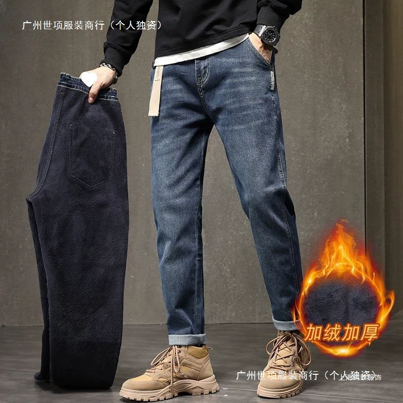 Джинсы мужские бархатные 2023 осенние и зимние эластичные свободные повседневные мужские брюки толстые прямые брюки дикие брюки мужские