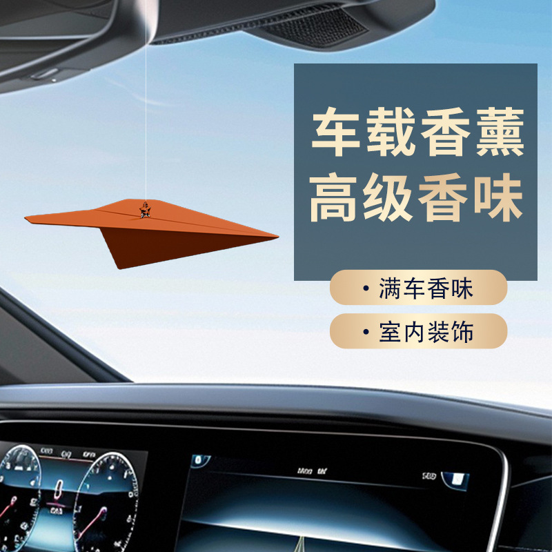 紙飛行機の自動車のストラップの車のアロマの男女の新型の車内の薄い香水は装飾品を飾って異臭を取り除きます。|undefined