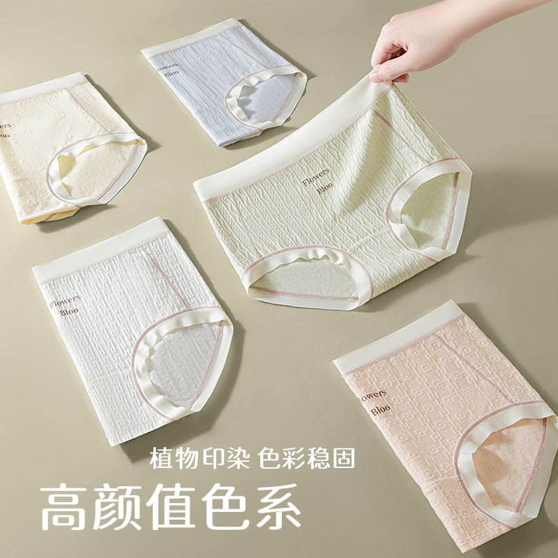Verano nuevo estilo Clase A ropa interior de mujer de algodón para bebés 7A seda antibacteriana entrepierna inferior jacquard cintura media delgada transpirable sin costuras
