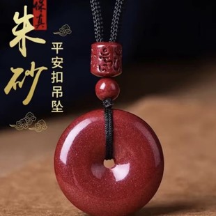 Natural Cinnabar Pendant Pendant Necklace Six-character Truth Necklace Pendant for Men and Women Couple Pendant Red Rope Year of Life