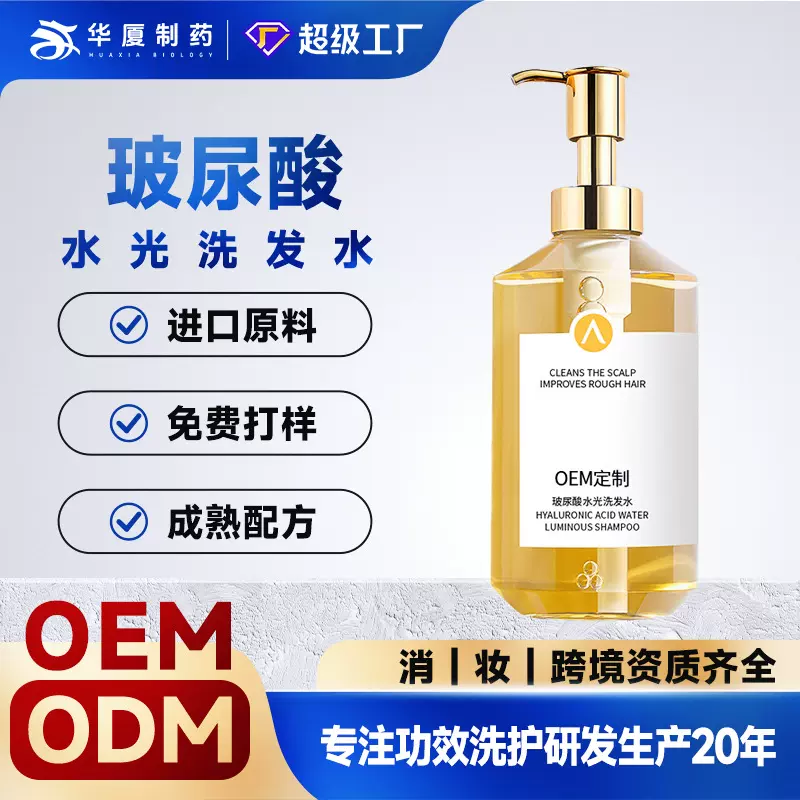 oem贴牌洗发水舒爽发质柔顺洗发液代加工去屑止痒专用定制控油