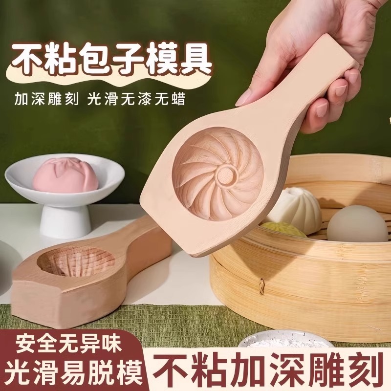 まんじゅう型無垢材手作りまんじゅう菓子ノンスティック簡単離型加工品キッチンベーキングモールド|undefined
