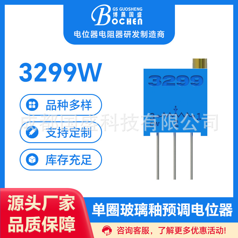 3299W-103 10K顶调多圈精密电位器，3299W 10K顶调，博晨牌现货